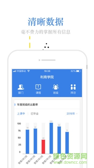 利商學(xué)院 v1.2 安卓版 0