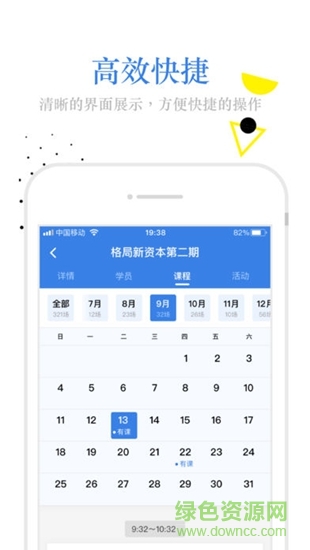 利商學(xué)院 利商學(xué)院app