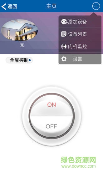 菱家隨身控手機(jī)版