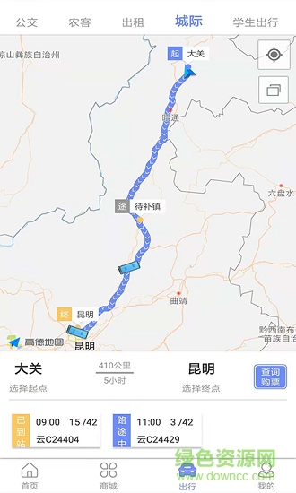 來(lái)云游出行 v1.01 安卓版 0