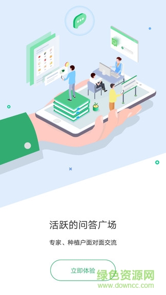 口袋農(nóng)庫 v1.0.1 安卓版 0