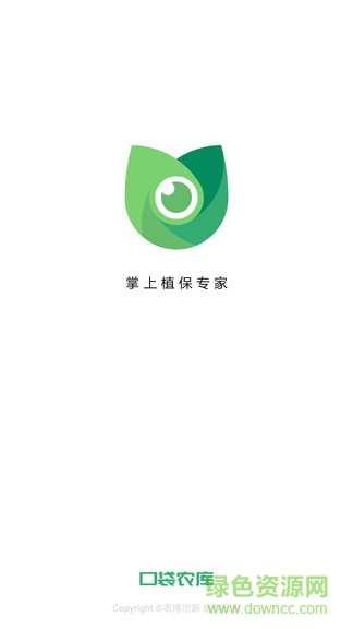 口袋農(nóng)庫 v1.0.1 安卓版 1