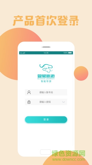 盈象旅游景區(qū)管理端