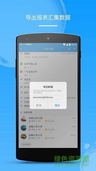 報(bào)車號(hào) v1.0.4 安卓版 0