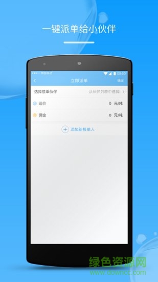報(bào)車號(hào) v1.0.4 安卓版 3