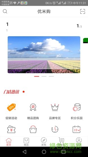 優(yōu)米購(gòu) v1.0.4 安卓版 0