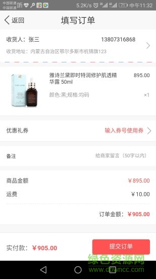 優(yōu)米購(gòu)app