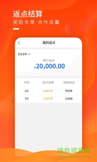 踏實掌柜app下載