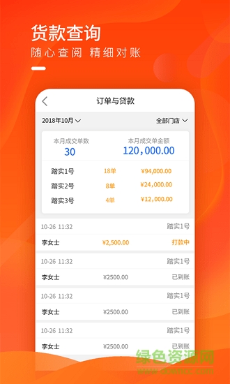 踏實掌柜 v1.0.0 安卓版 2