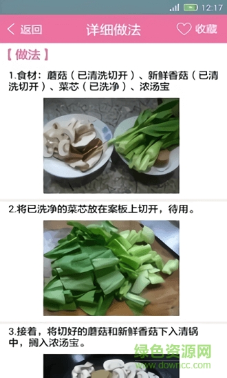 美食菜譜大全1