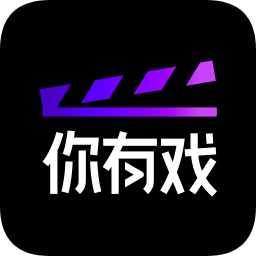 我看你有戲
