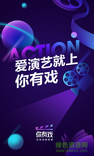 我看你有戲3