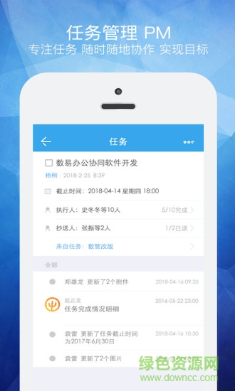 數(shù)管手機版 v2.6.7 安卓版 0