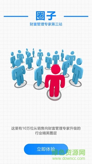 顧問邦 v3.5 安卓版 0