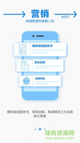 顧問邦 v3.5 安卓版 1