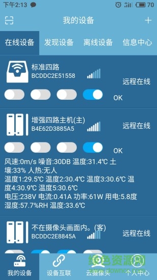 艾掌控 v0.1.63 安卓版 0