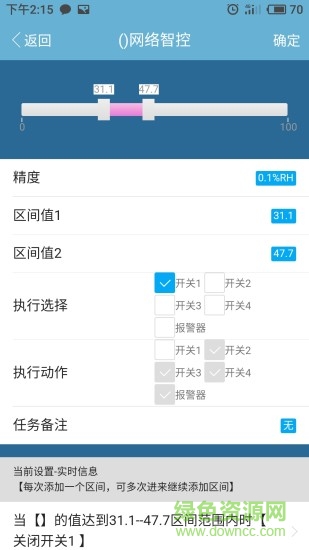 艾掌控 v0.1.63 安卓版 3