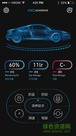 ai車(智能行車助手) v2.8 安卓版 0