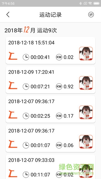 小金健身軟件 v0.7.1 安卓版 1