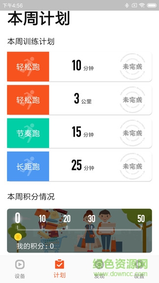 小金健身軟件 v0.7.1 安卓版 3