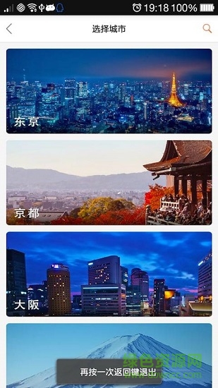舌尖旅行應(yīng)用下載