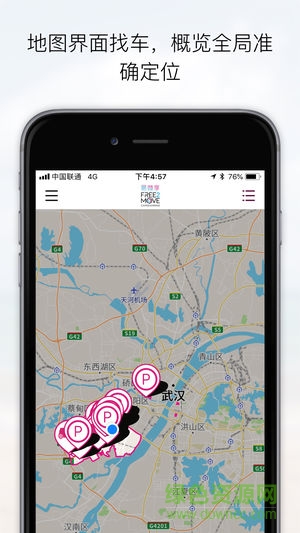 武漢易微享共享汽車 v2.0.1 安卓官方版 2