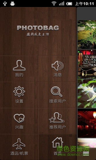 圖兜游跡攝影 v4.4.0 安卓版 1