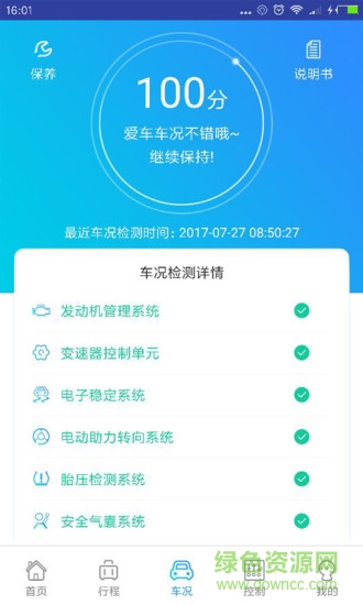東風(fēng)風(fēng)行futurelink v1.5.0 手機版 2