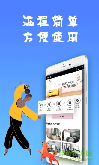 優(yōu)樂花(家裝平臺) v1.0 安卓版 1