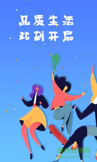 優(yōu)樂花(家裝平臺) v1.0 安卓版 3