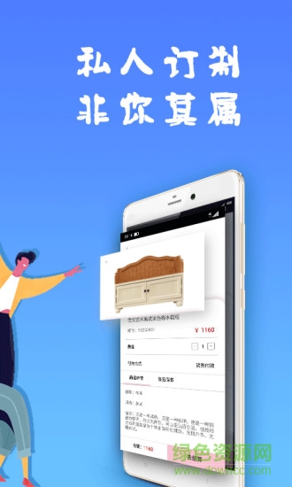 優(yōu)樂花(家裝平臺) v1.0 安卓版 0