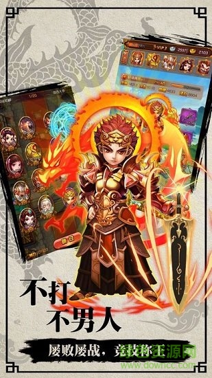 封神不演義手游 封神不演義游戲下載