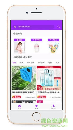 優(yōu)惠說領(lǐng)券 v1.1.9 安卓版 0