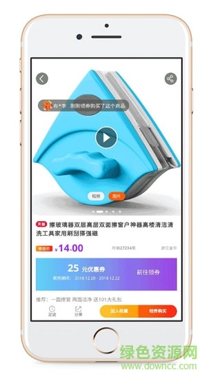 優(yōu)惠說手機版