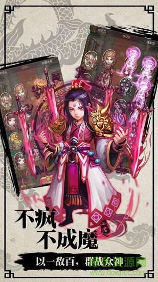 封神不演義手游 v1.0.0 安卓版 0