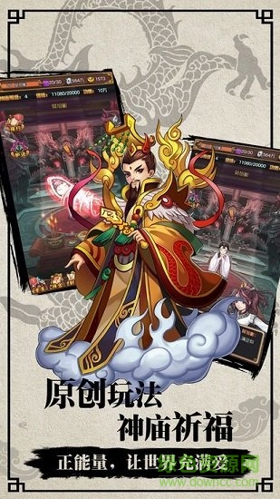 封神不演義手游 v1.0.0 安卓版 1