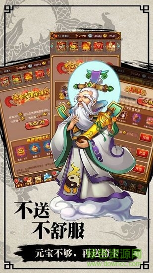 封神不演義手游 v1.0.0 安卓版 2