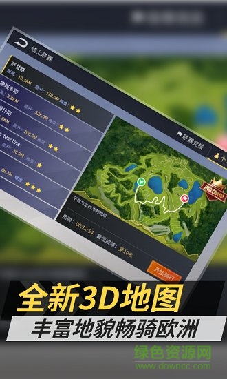 頑鹿競技app
