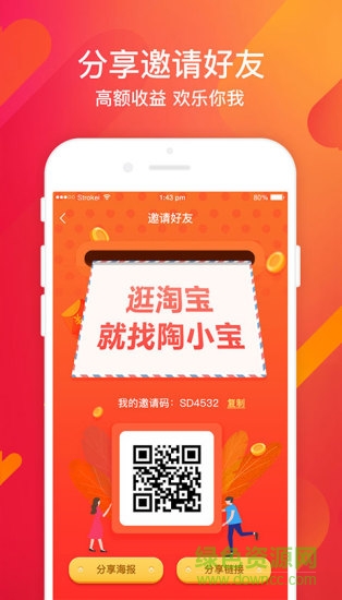 陶小寶手機(jī)版 v1.0.2 安卓版 0