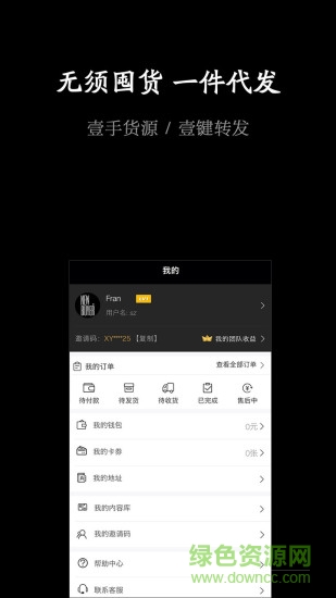 EM衣麥倉(cāng) v1.5.2 安卓版 3