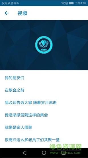 英荔商學(xué)院 v2.16.3 安卓版 1