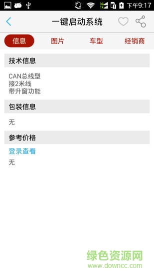 強(qiáng)兵一鍵啟動(dòng)手機(jī)版