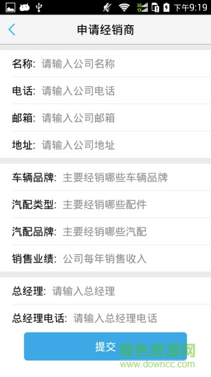 強(qiáng)兵一鍵啟動(dòng)手機(jī)控車(chē)軟件 v1.1.5 安卓版 3