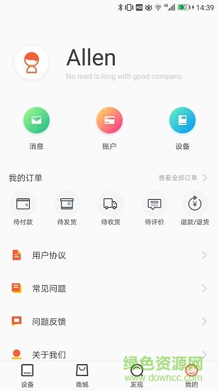 酷蛙優(yōu)選(智能凈水管理) v1.8.8 安卓版 3