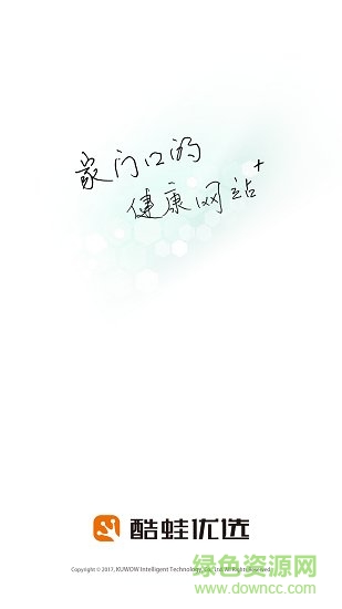 酷蛙優(yōu)選 酷蛙優(yōu)選app下載