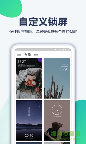 酷劃壁紙大全 v1.0.2 安卓版 2
