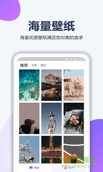 酷劃壁紙大全app下載