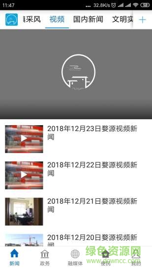 愛婺源 v2.1.0 安卓版 0