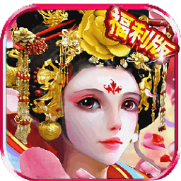 武媚娘闖三國手游