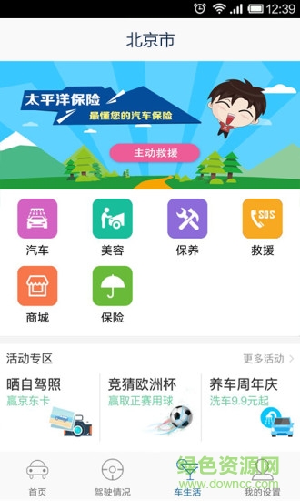太易行手機(jī)版
